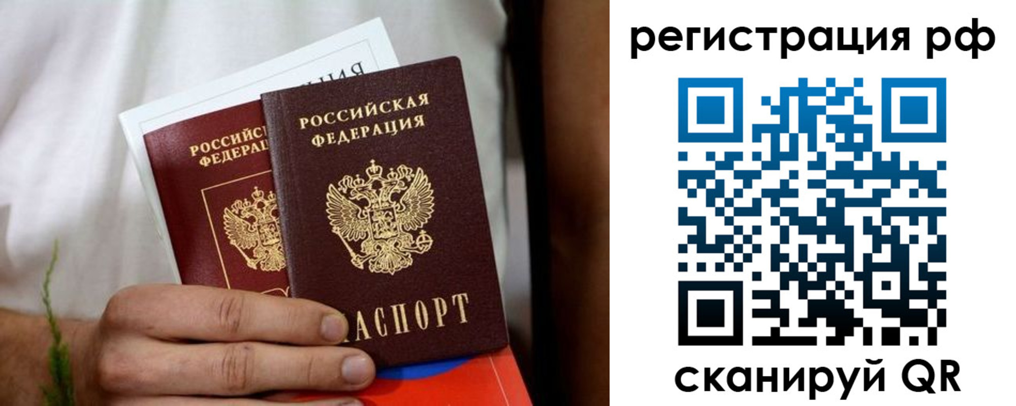временная регистрация купить в Онеге