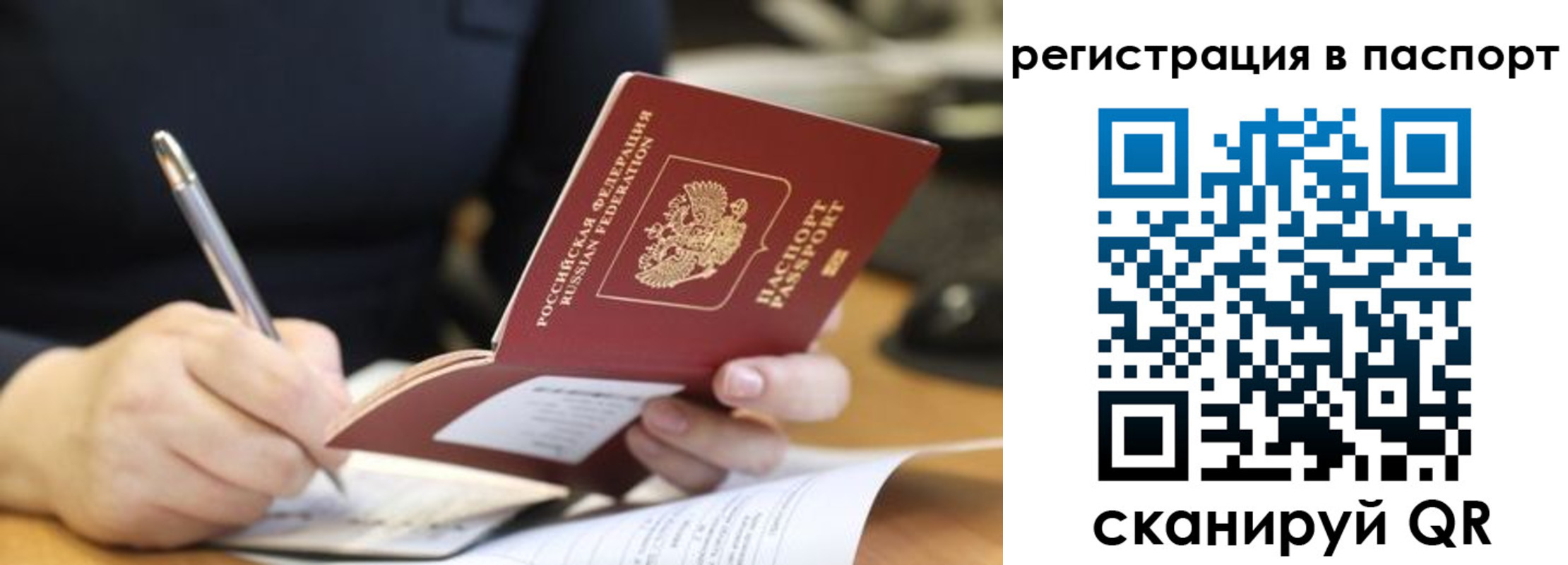 временная регистрация для школы в Онеге