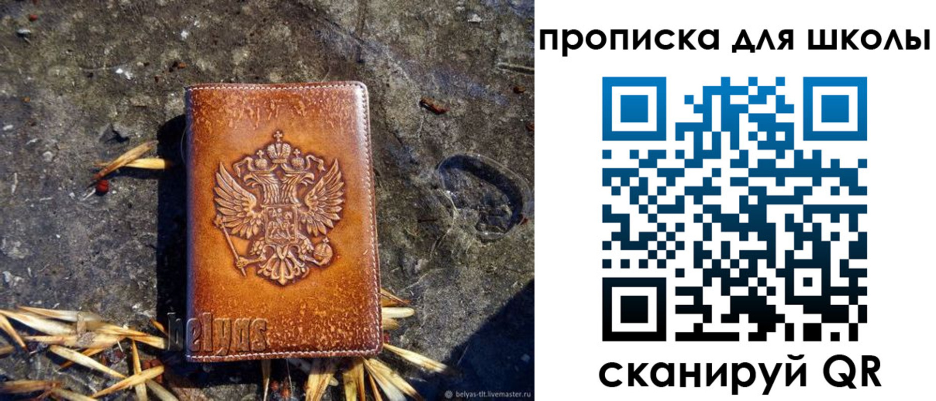 регистрация для школы в Онеге