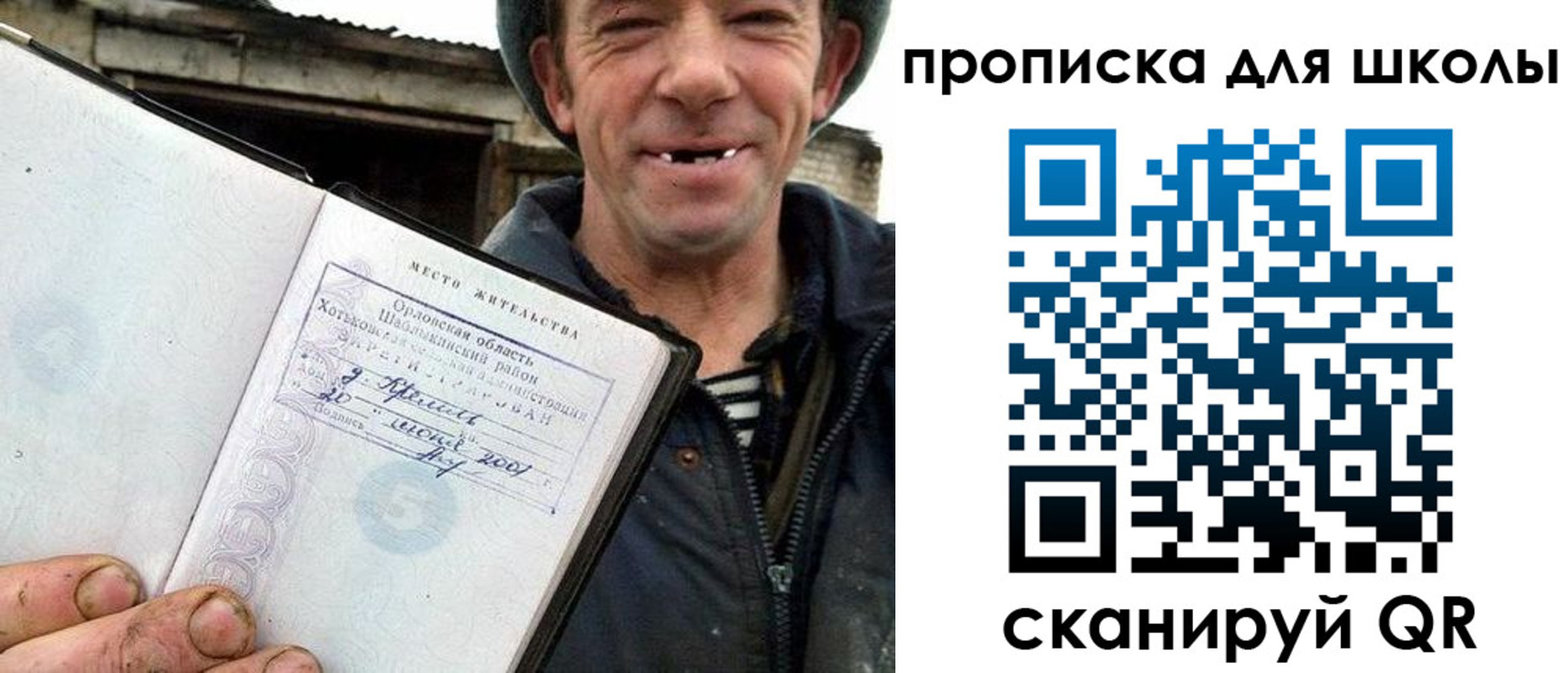 временная регистрация законно в Онеге