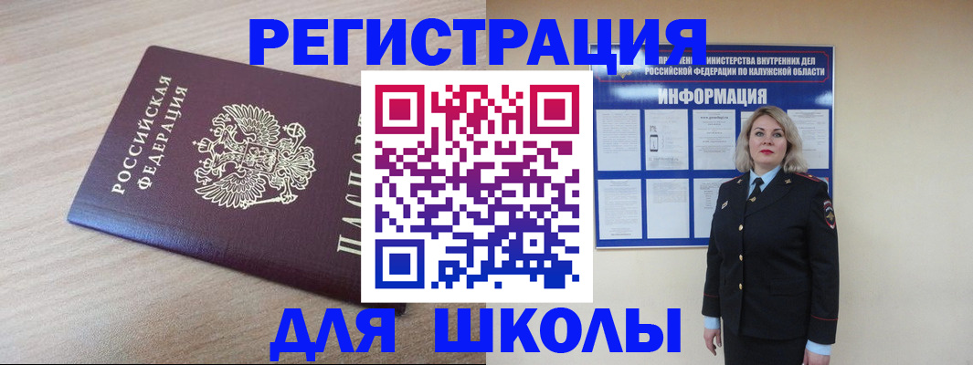 временная регистрация адрес в Онеге