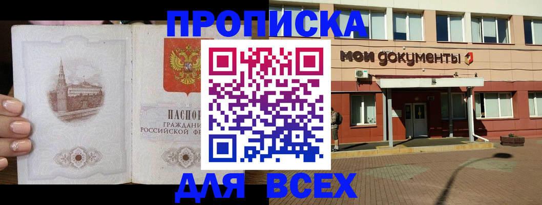 регистрация в Онеге