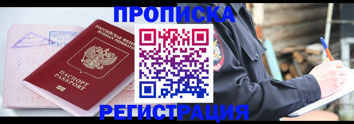прописка иностранных граждан в Онеге