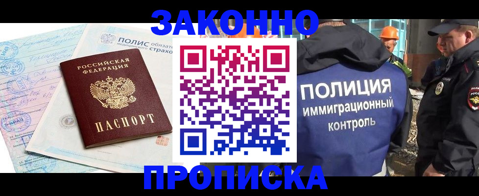 прописка для школы в Онеге