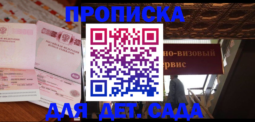 прописка поиск в Онеге